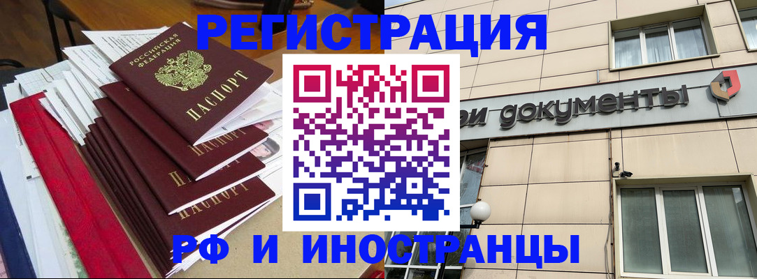 регистрация для школы в Железноводске